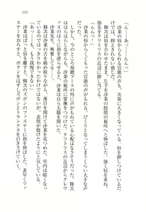 Page 133 of Boku to Saikou no Oneesan "Muttsu no Okurimono" - preview thumbnail