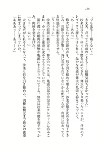 Page 138 of Boku to Saikou no Oneesan "Muttsu no Okurimono" - preview thumbnail