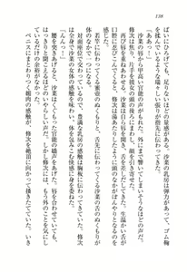 Page 140 of Boku to Saikou no Oneesan "Muttsu no Okurimono" - preview thumbnail