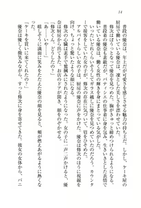 Page 16 of Boku to Saikou no Oneesan "Muttsu no Okurimono" - preview thumbnail