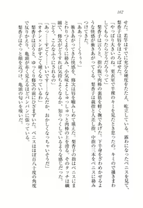Page 164 of Boku to Saikou no Oneesan "Muttsu no Okurimono" - preview thumbnail