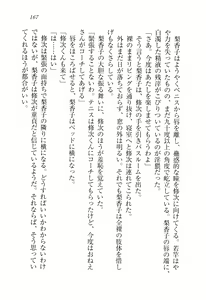 Page 169 of Boku to Saikou no Oneesan "Muttsu no Okurimono" - preview thumbnail