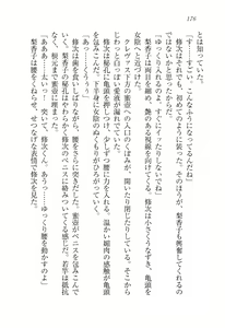 Page 178 of Boku to Saikou no Oneesan "Muttsu no Okurimono" - preview thumbnail