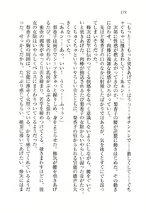Page 180 of Boku to Saikou no Oneesan "Muttsu no Okurimono" - preview thumbnail