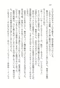 Page 184 of Boku to Saikou no Oneesan "Muttsu no Okurimono" - preview thumbnail