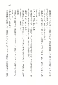 Page 189 of Boku to Saikou no Oneesan "Muttsu no Okurimono" - preview thumbnail