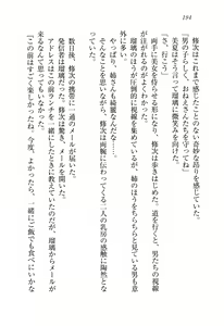 Page 196 of Boku to Saikou no Oneesan "Muttsu no Okurimono" - preview thumbnail