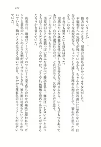 Page 199 of Boku to Saikou no Oneesan "Muttsu no Okurimono" - preview thumbnail