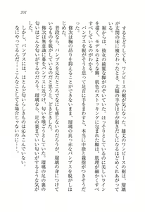 Page 203 of Boku to Saikou no Oneesan "Muttsu no Okurimono" - preview thumbnail