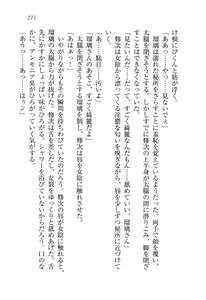 Page 213 of Boku to Saikou no Oneesan "Muttsu no Okurimono" - preview thumbnail