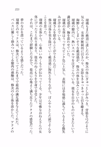Page 227 of Boku to Saikou no Oneesan "Muttsu no Okurimono" - preview thumbnail