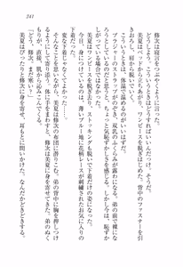 Page 243 of Boku to Saikou no Oneesan "Muttsu no Okurimono" - preview thumbnail