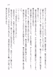 Page 279 of Boku to Saikou no Oneesan "Muttsu no Okurimono" - preview thumbnail