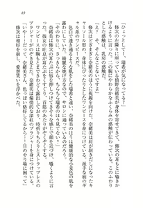 Page 51 of Boku to Saikou no Oneesan "Muttsu no Okurimono" - preview thumbnail