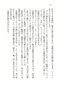 Page 66 of Boku to Saikou no Oneesan "Muttsu no Okurimono" - preview thumbnail
