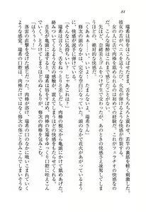 Page 86 of Boku to Saikou no Oneesan "Muttsu no Okurimono" - preview thumbnail