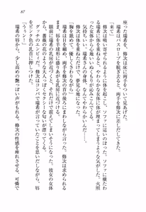 Page 89 of Boku to Saikou no Oneesan "Muttsu no Okurimono" - preview thumbnail