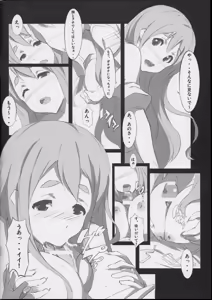 Page 5 of Mousou-Living - preview thumbnail