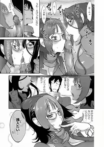 Page 33 of Anmitsu no Ippai Kosutte Ageru - preview thumbnail