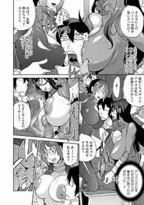 Page 46 of Anmitsu no Ippai Kosutte Ageru - preview thumbnail