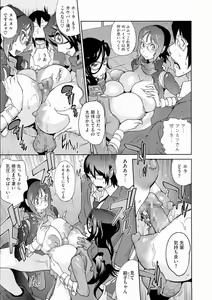 Page 47 of Anmitsu no Ippai Kosutte Ageru - preview thumbnail