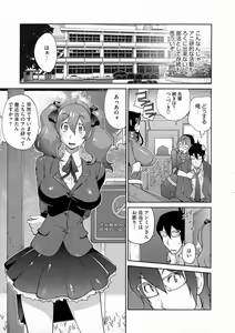 Page 49 of Anmitsu no Ippai Kosutte Ageru - preview thumbnail