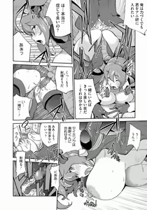 Page 62 of Anmitsu no Ippai Kosutte Ageru - preview thumbnail