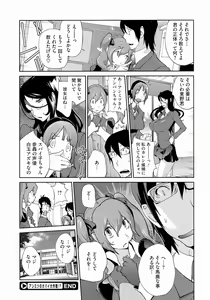 Page 64 of Anmitsu no Ippai Kosutte Ageru - preview thumbnail