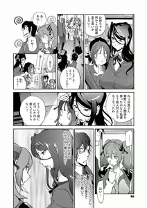 Page 66 of Anmitsu no Ippai Kosutte Ageru - preview thumbnail