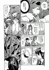 Page 70 of Anmitsu no Ippai Kosutte Ageru - preview thumbnail