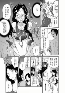 Page 95 of Anmitsu no Ippai Kosutte Ageru - preview thumbnail