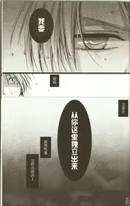 Page 13 of Atsui Shikai - preview thumbnail