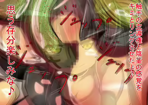Page 139 of Haikou ni Mayoikonda Shoujo-tachi wo Zombie ni Natte Osotte Mita - preview thumbnail
