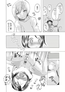 Page 30 of Soushuuhen 2 ♡ - preview thumbnail