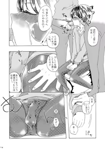 Page 45 of Soushuuhen 2 ♡ - preview thumbnail