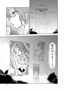 Page 73 of Soushuuhen 2 ♡ - preview thumbnail