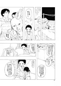 Page 100 of Soushuuhen 2 ♡ - preview thumbnail