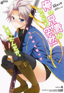 Ore no Aniki ga Naze daka Totsuzen Chicchaku Natte Shimattan daga. (decensored) — hentai manga cover on Fhentai