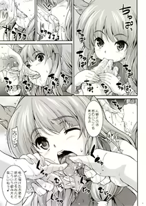 Page 2 of Kyouka Suigetsu - preview thumbnail