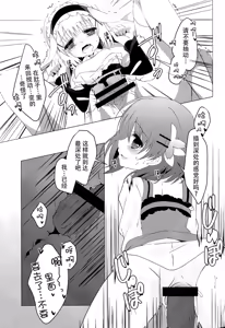 Page 15 of Chuumon no Ooi Kissaten - preview thumbnail