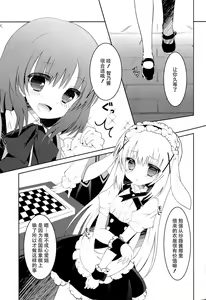 Page 7 of Chuumon no Ooi Kissaten - preview thumbnail