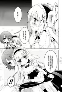 Page 9 of Chuumon no Ooi Kissaten - preview thumbnail