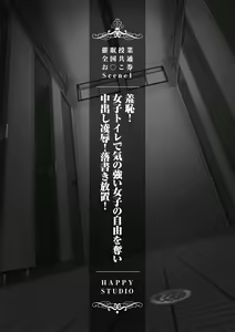 Page 2 of Saimin Jugyou! Zenkoku Kyoutsuu Omeko Ken - preview thumbnail
