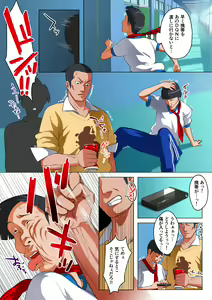 Page 49 of Saimin Jugyou! Zenkoku Kyoutsuu Omeko Ken - preview thumbnail