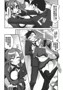 Page 4 of Datte SUKI Damon - preview thumbnail
