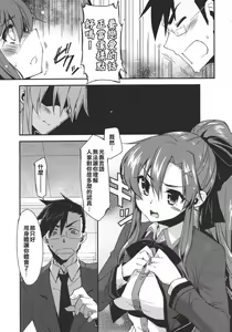 Page 5 of Datte SUKI Damon - preview thumbnail