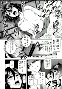 Page 22 of Gekishin Ni - preview thumbnail