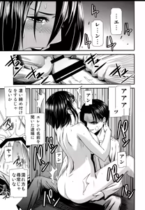 Page 29 of Gekishin Ni - preview thumbnail