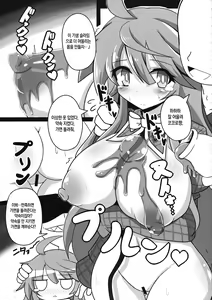 Page 20 of Tougenkyou Engi | 도원향 염의 - preview thumbnail
