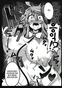Page 24 of Tougenkyou Engi | 도원향 염의 - preview thumbnail